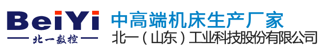 问答中心_加工中心|CNC-立式加工中心-数控加工中心-加工中心厂家-山东j9九游会数控机床制造有限公司_j9九游会山东工业科技股份有限公司